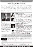 交響組曲『大和』　富士・桜・維新・大和天照～時をこえ 今ここに日本のロマンがよみがえる～
